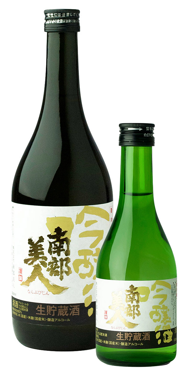 Ginjo Ginjo